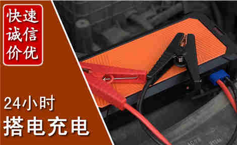 红河汽车搭电场景与案例