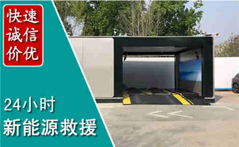 红河新能源汽车救援场景与案例