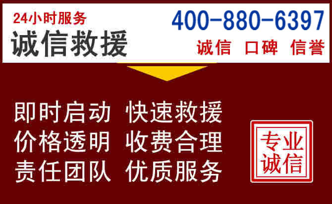 红河汽车救援 红河汽车救援