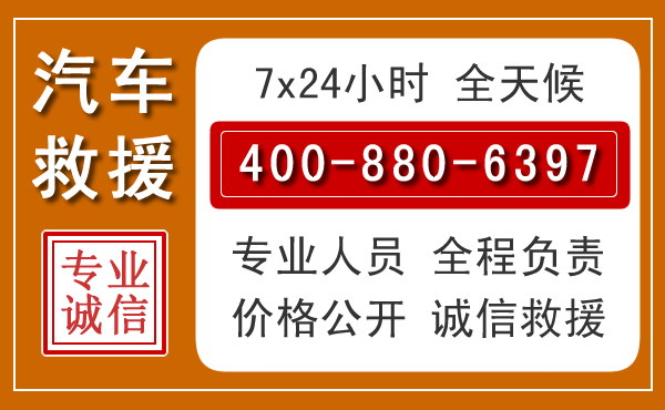 红河汽车救援电话.jpg