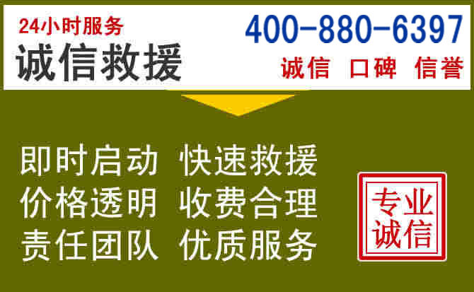 红河汽车救援电话