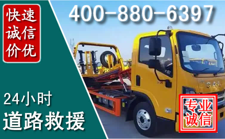 红河道路救援电话
