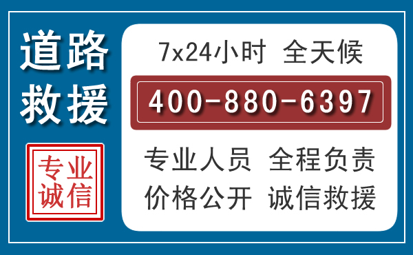 红河长春拖车电话