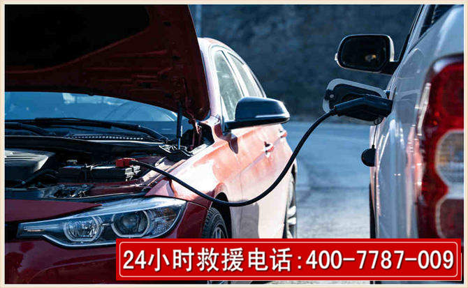 红河汽车电瓶搭电救援电话